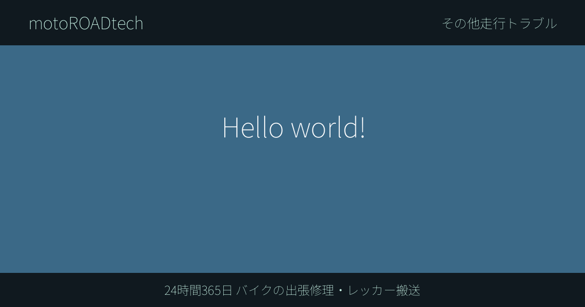 Hello world!